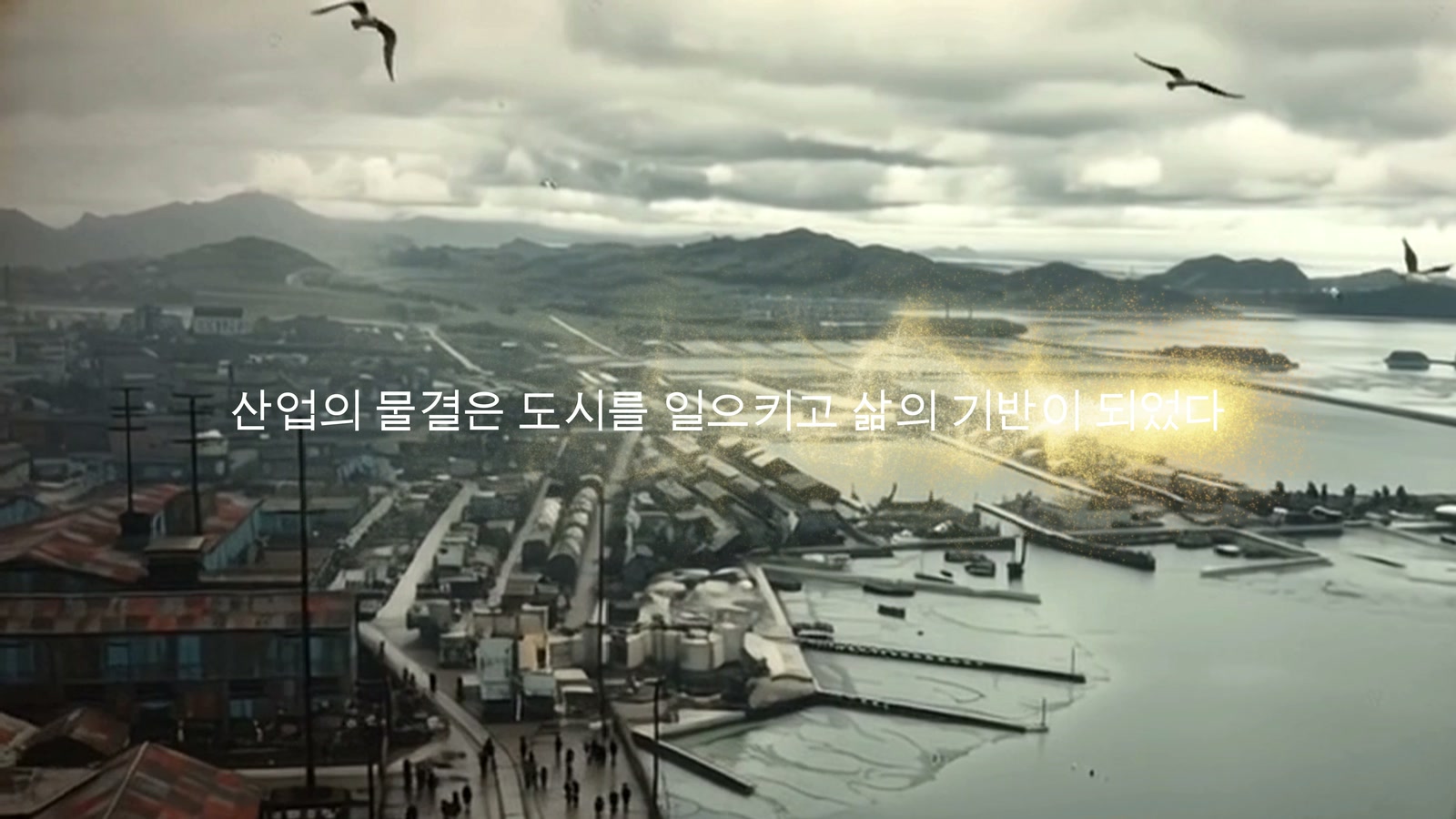 AI-generated film scene representing labor and industrial history