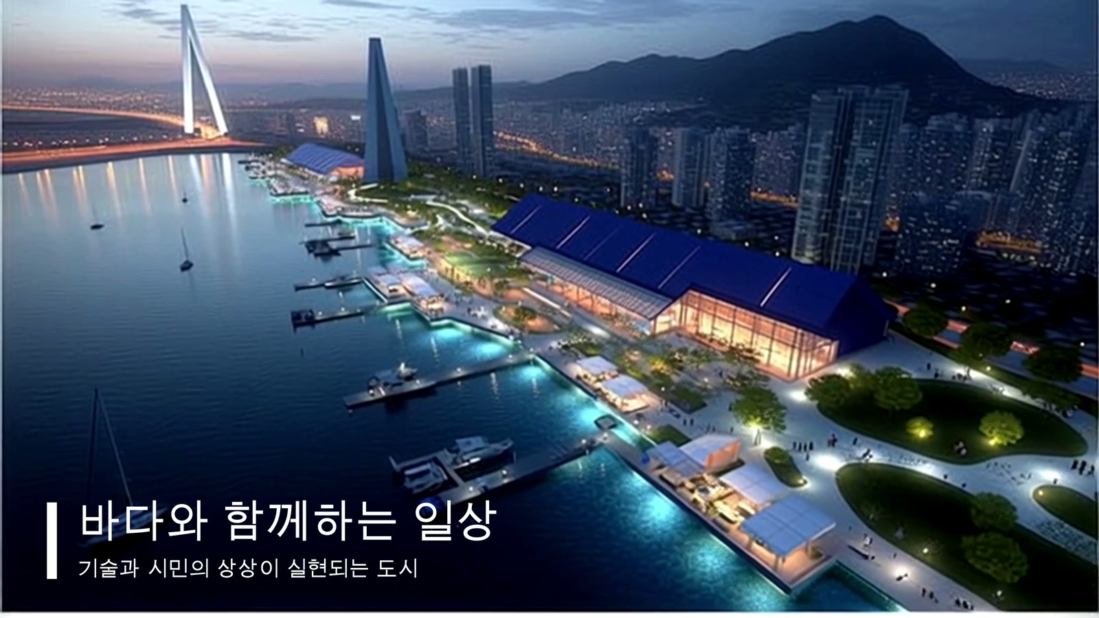 AI vision of Incheon Inner Port as a future citizen waterfront