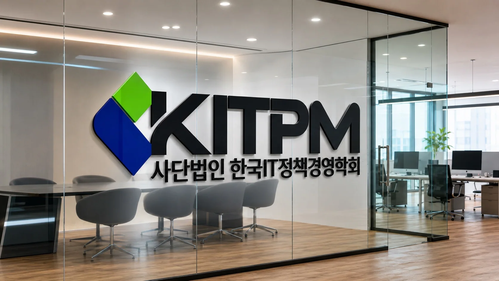 AI-assisted concept study showing the KITPM logo in a glass-walled institutional office