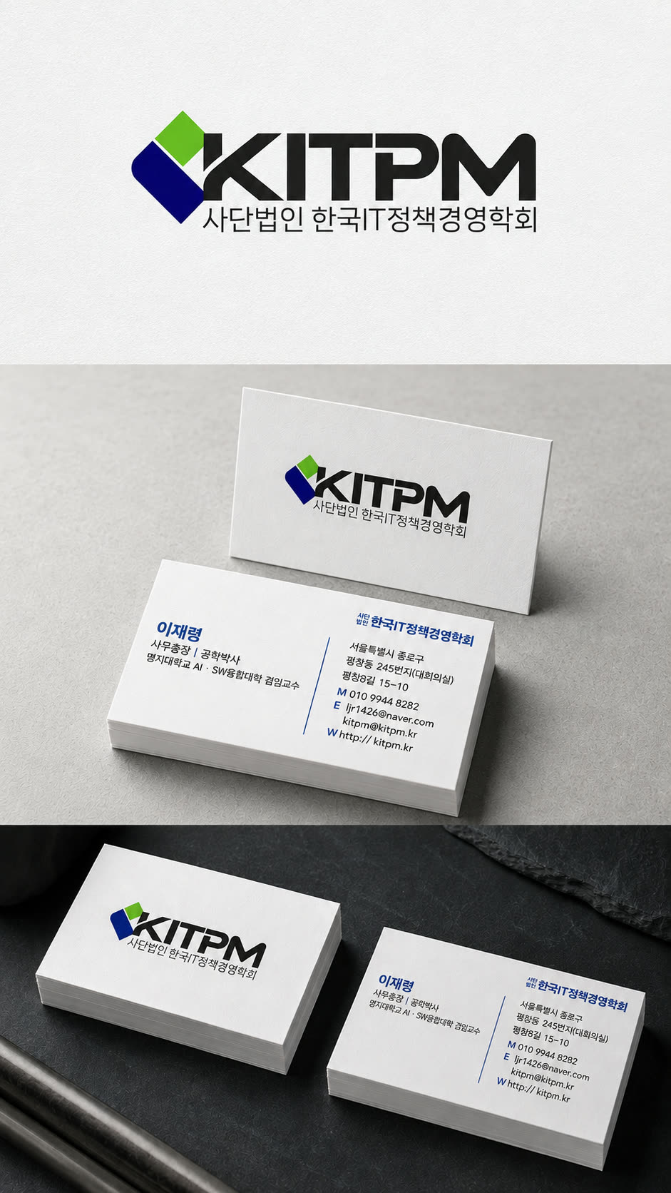 KITPM logo and business card identity application